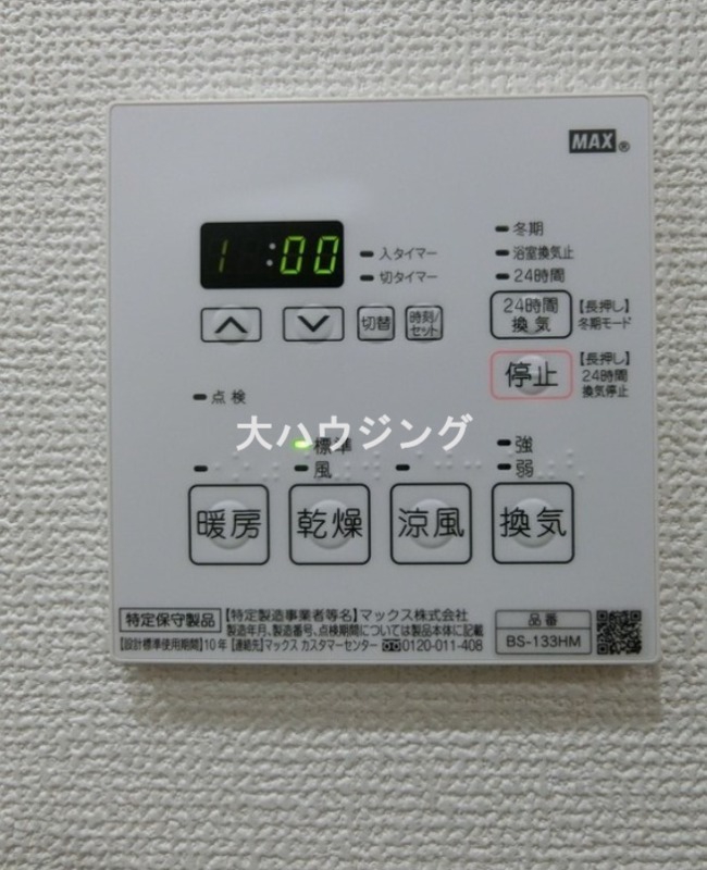 その他設備