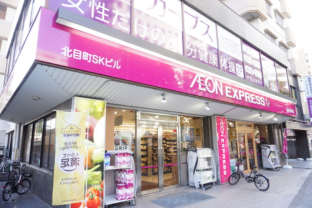 大学・短大　イオンエクスプレス仙台北目町店（大学・短大）まで950m