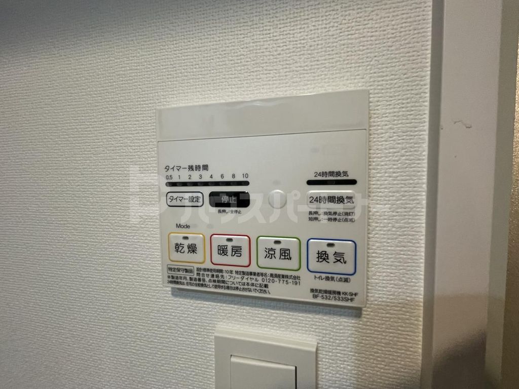 その他設備