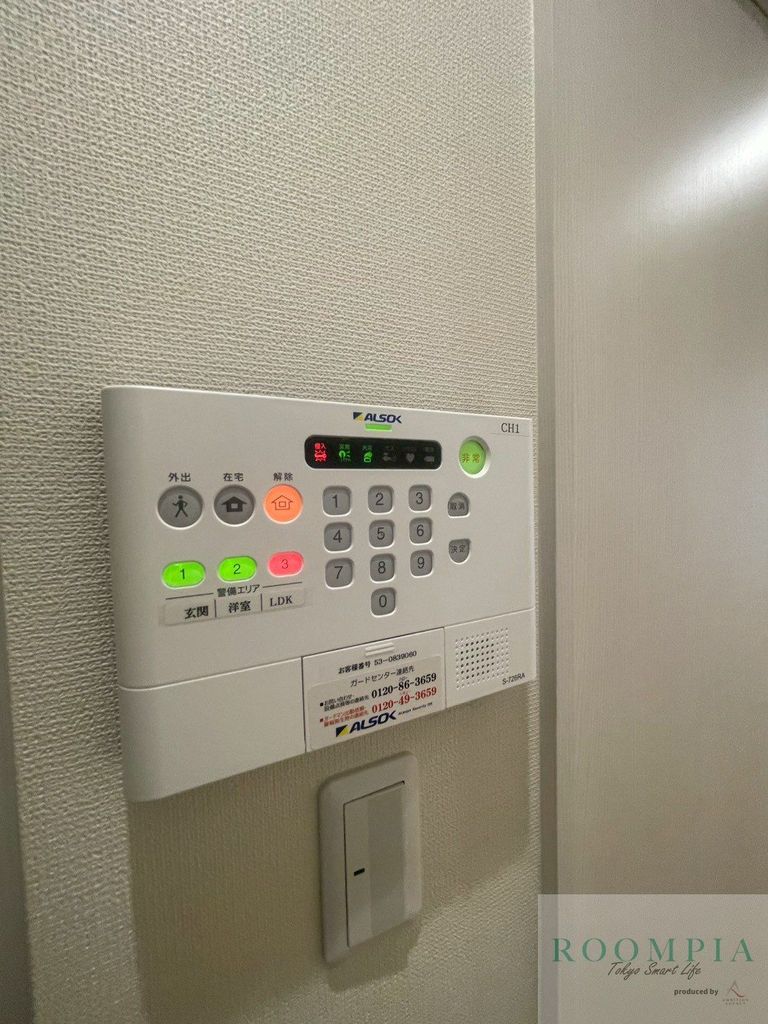 セキュリティ　設備