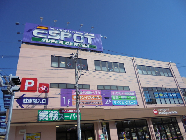 ショッピングセンター　エスポット淵野辺店（ショッピングセンター）まで850m
