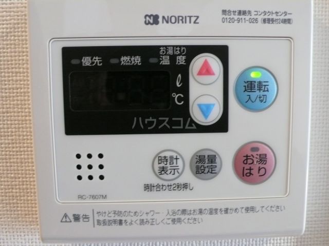 その他設備