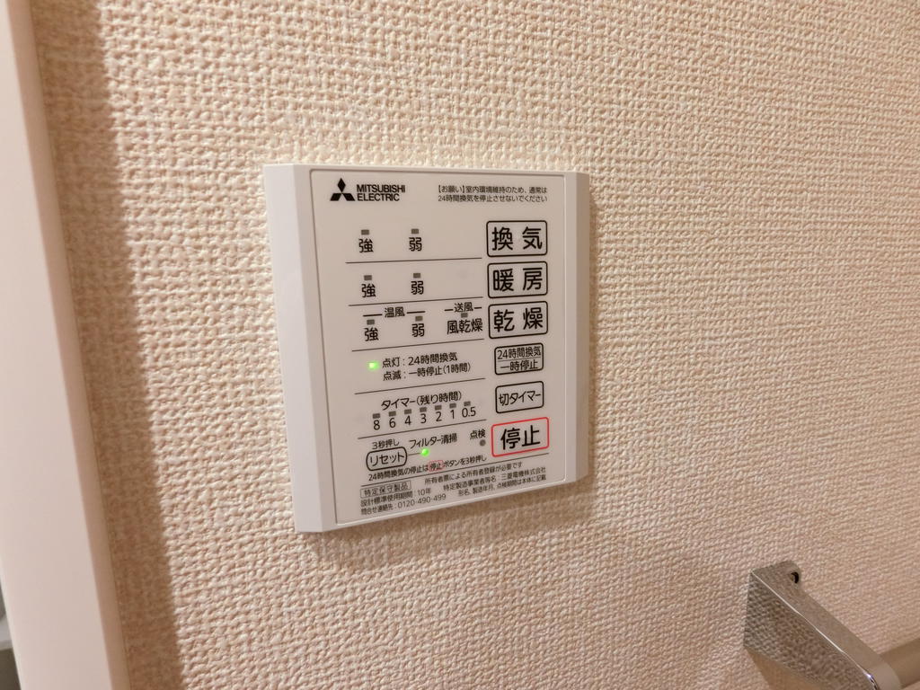 その他設備　浴室乾燥機