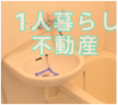 洗面設備　洗面台です