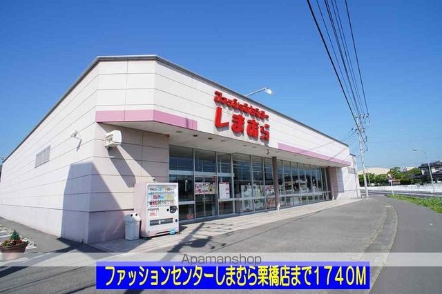 ショッピングセンター　しまむら栗橋店（ショッピングセンター）まで1740m