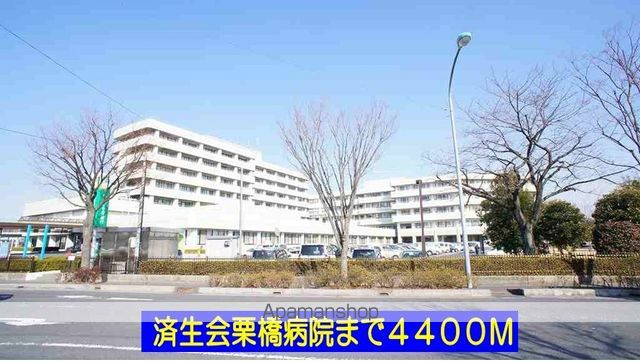 病院　済生会栗橋病院（病院）まで4400m