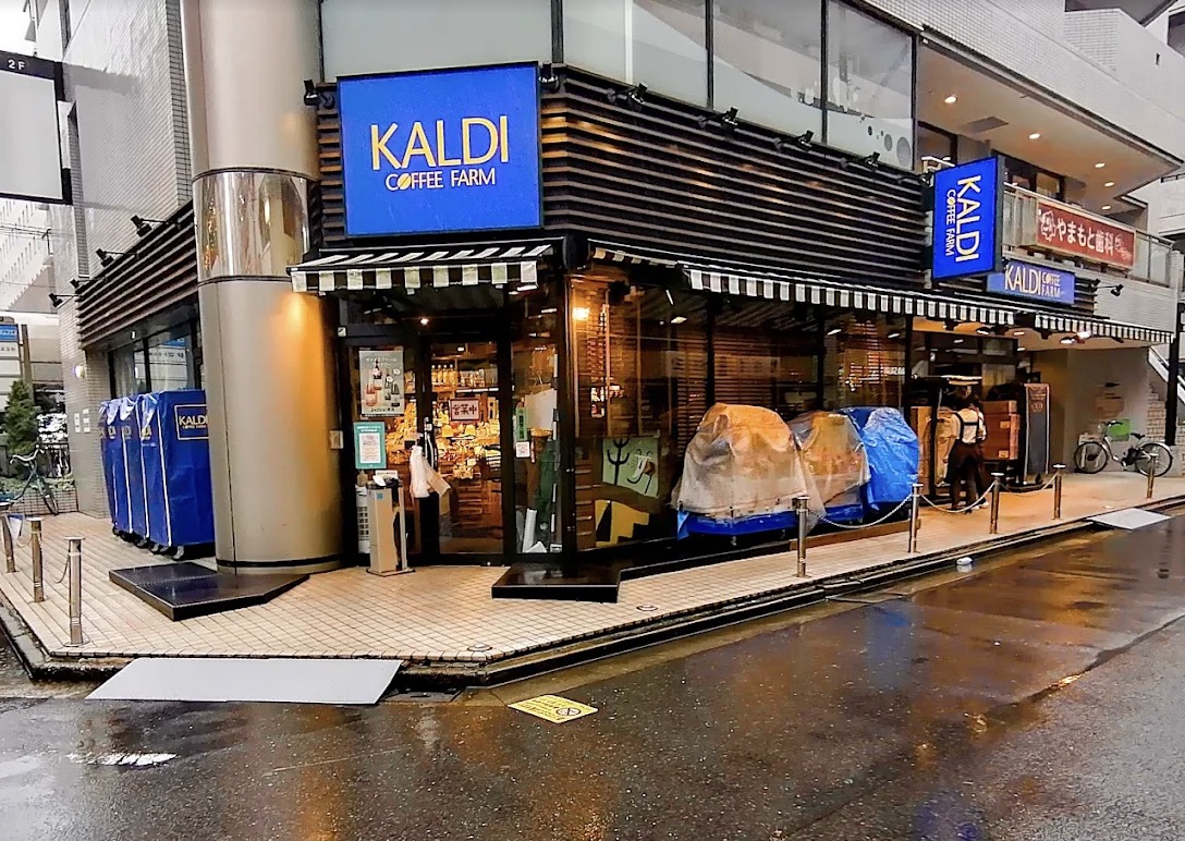 スーパー　カルディコーヒーファーム西葛西店（スーパー）まで223m