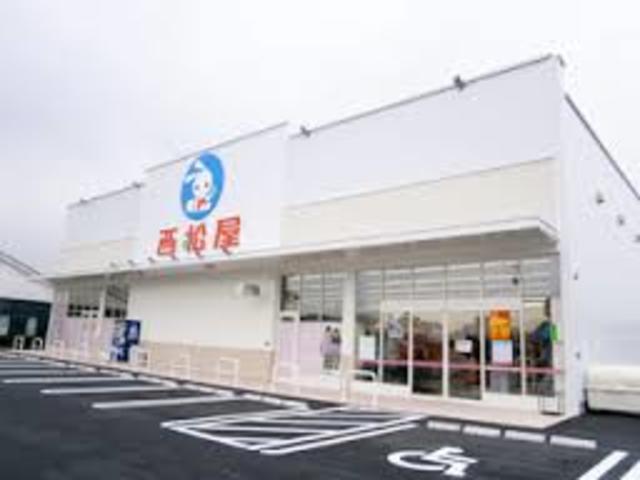 ショッピングセンター　西松屋相模原下九沢店（ショッピングセンター）まで860m