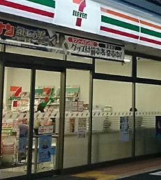 コンビニ　セブンイレブン（コンビニ）まで120m