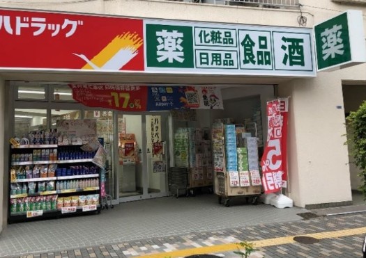 ドラックストア　ツルハドラッグ 渋谷東店（ドラッグストア）まで118m