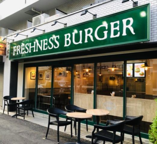 飲食店　フレッシュネスバーガートレアージュ白旗店（飲食店）まで389m