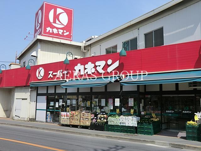 スーパー　カネマン石畑店（スーパー）まで319m