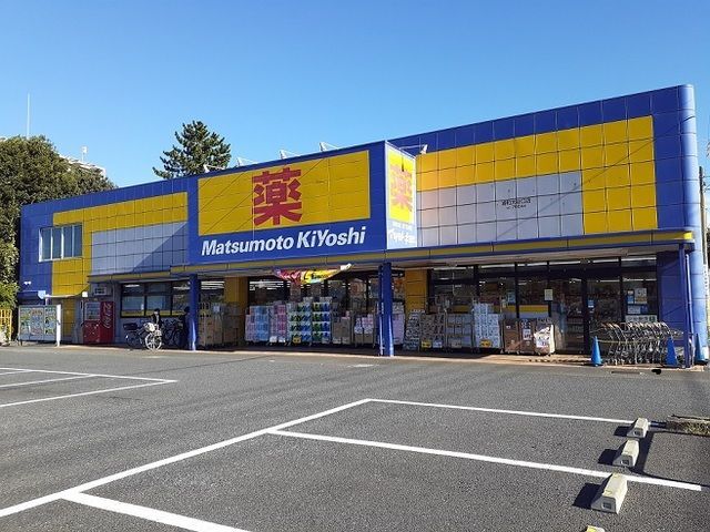 ドラックストア　マツモトキヨシ浦和大谷口店（ドラッグストア）まで553m