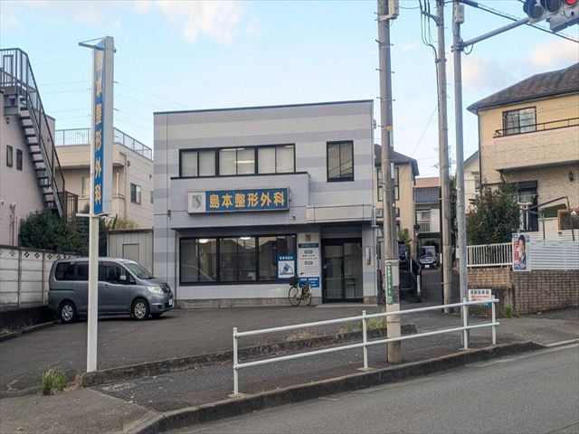 病院　島本整形外科（病院）まで669m