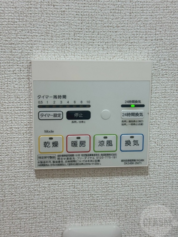 その他設備