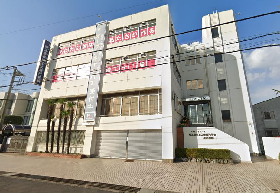 その他　埼玉歯科技工士専門学校（その他）まで818m