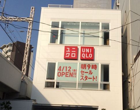 ショッピングセンター　ユニクロ中延駅前店（ショッピングセンター）まで759m