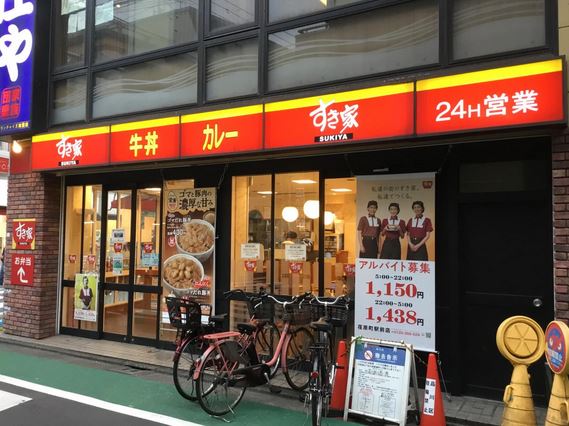 飲食店　すき家荏原町駅前店（飲食店）まで357m
