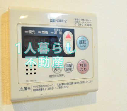 その他設備　給湯設備です