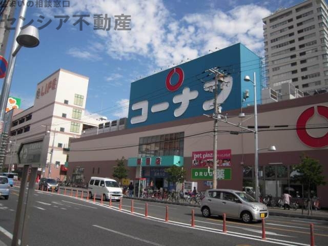 ホームセンター　ホームセンターコーナン関目店（ホームセンター）まで937m