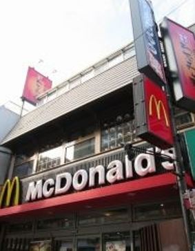 飲食店　マクドナルド学芸大店（飲食店）まで1080m