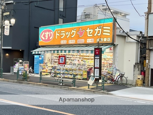 ドラックストア　ドラッグセガミ成田東店（ドラッグストア）まで581m