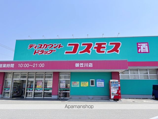 ドラックストア　ディスカウントドラックコスモス御笠川店（ドラッグストア）まで673m