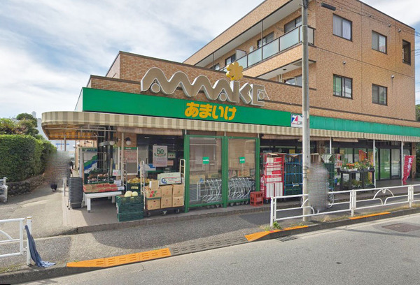 スーパー　スーパーあまいけ青葉町（スーパー）まで655m