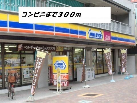 コンビニ　ミニストップ（コンビニ）まで300m