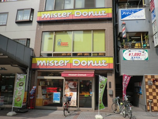 その他　ミスタードーナッツ（その他）まで442m