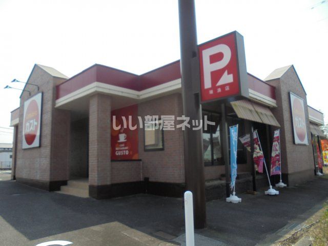 飲食店　ガスト　瑞浪店（飲食店）まで1234m