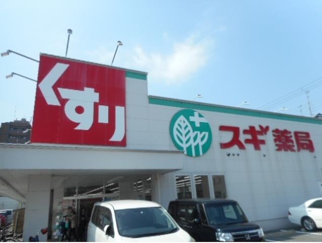 ドラックストア　スギ薬局鶴見焼野店様（ドラッグストア）まで260m