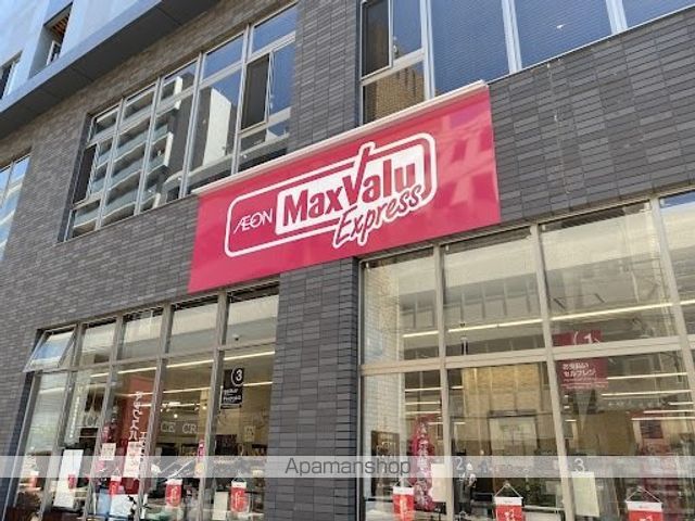 スーパー　マックスバリュエクスプレス　大名店（スーパー）まで214m