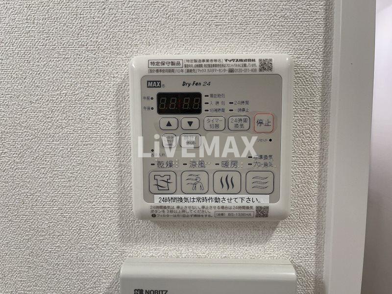 その他設備