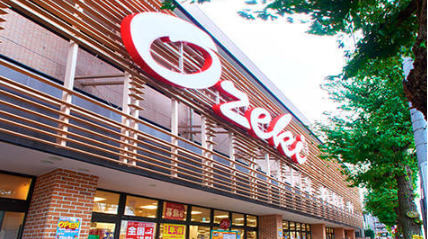スーパー　オオゼキ上町店（スーパー）まで230m