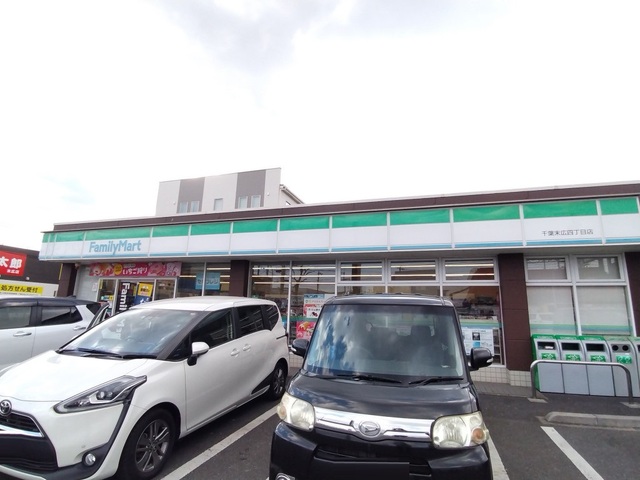 コンビニ　ファミリーマート　千葉末広四丁目店（コンビニ）まで130m