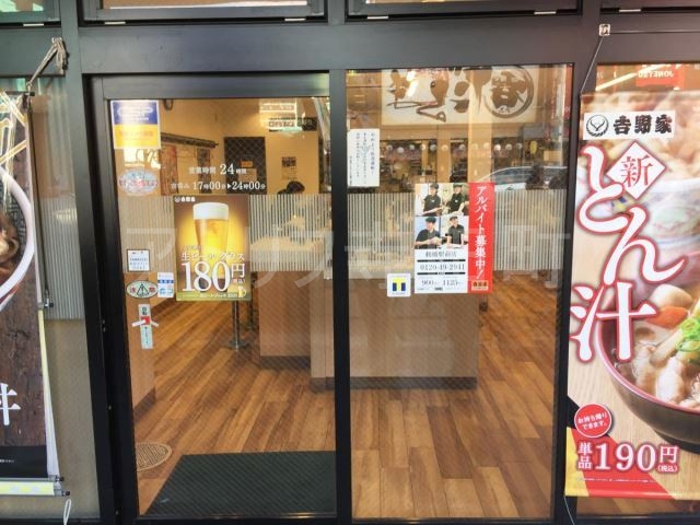 飲食店　吉野家鶴橋駅前店（飲食店）まで446m