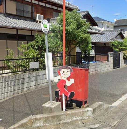 その他　まめバス（南笠東小学校）（その他）まで55m