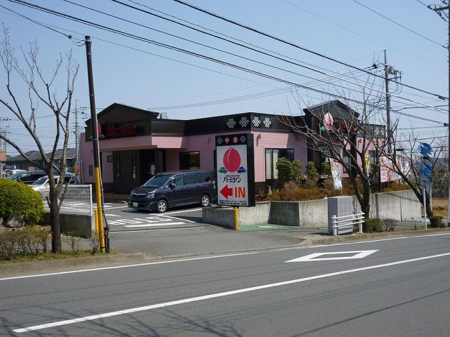 飲食店　バーミヤン（飲食店）まで660m