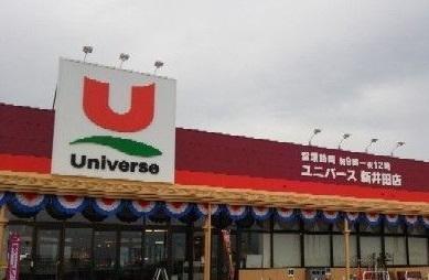 スーパー　イオン八戸田向店（スーパー）まで550m