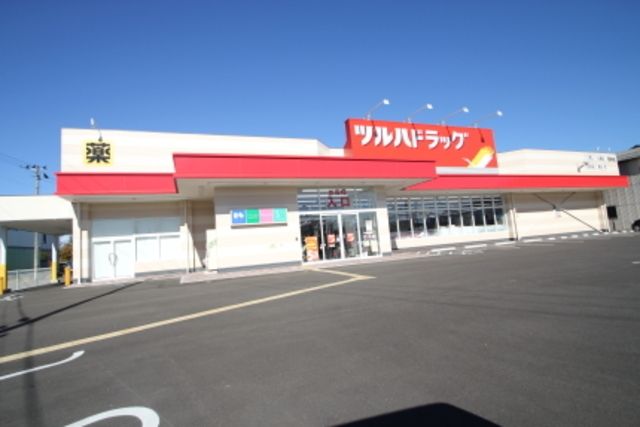 ドラックストア　ツルハドラッグ郡山荒井店（ドラッグストア）まで369m