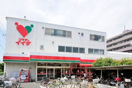 スーパー　コモディイイダ 東糀谷店（スーパー）まで1159m