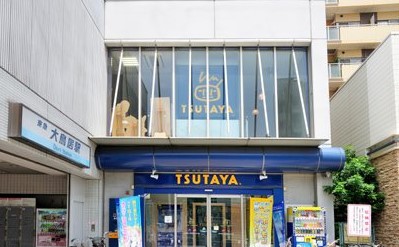 ショッピングセンター　TSUTAYA 大鳥居店（ショッピングセンター）まで1632m