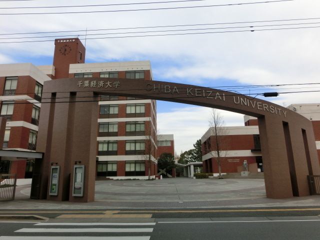 その他　千葉経済大学（その他）まで858m