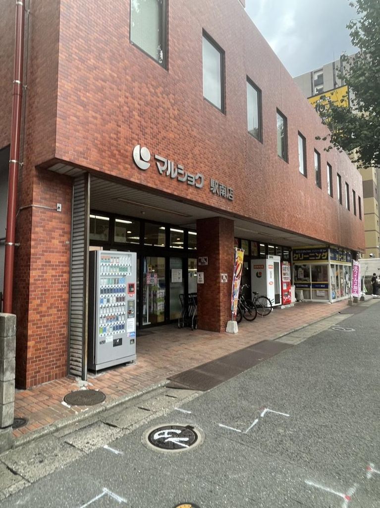 スーパー　マルショク駅南店（スーパー）まで300m