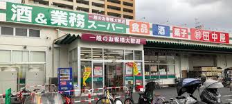 スーパー　業務スーパー 鶴見店（スーパー）まで724m