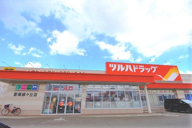 ドラックストア　ツルハドラッグ里塚緑ヶ丘店（ドラッグストア）まで856m