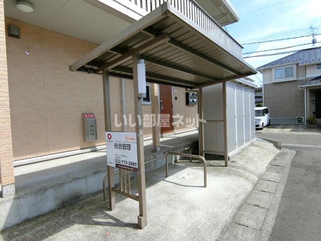 その他共有部分