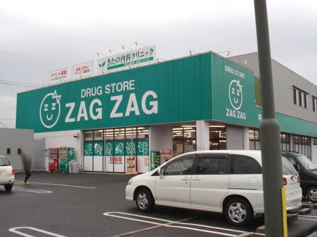 その他　ザグザグ中庄店（その他）まで593m