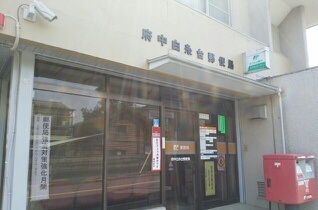郵便局　白糸台郵便局（郵便局）まで120m